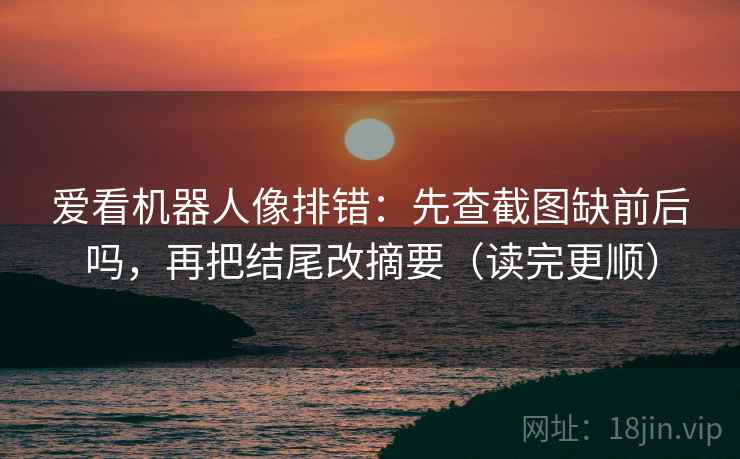 神马影院现场复盘：先核对例子当规则吗，再把定论改成概率句，神马玩意