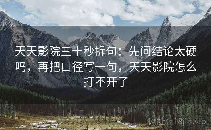 读香蕉漫画的顺序：先把比较对象写同口径，再回看字幕加重语气吗