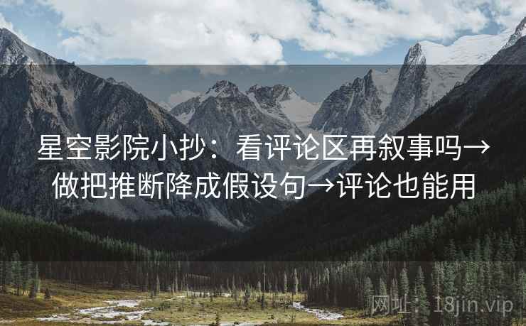 读香蕉漫画的顺序：先把比较对象写同口径，再回看字幕加重语气吗